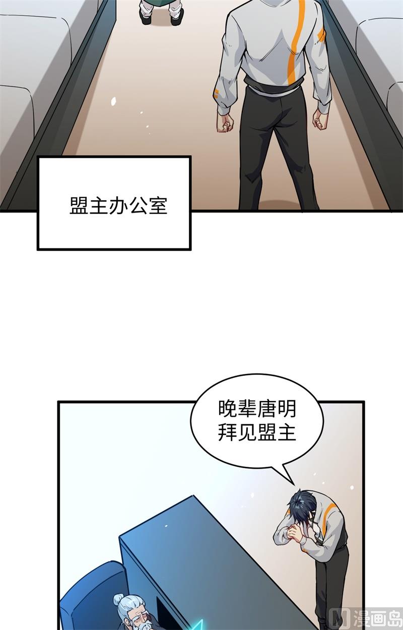 059 拜会盟主36