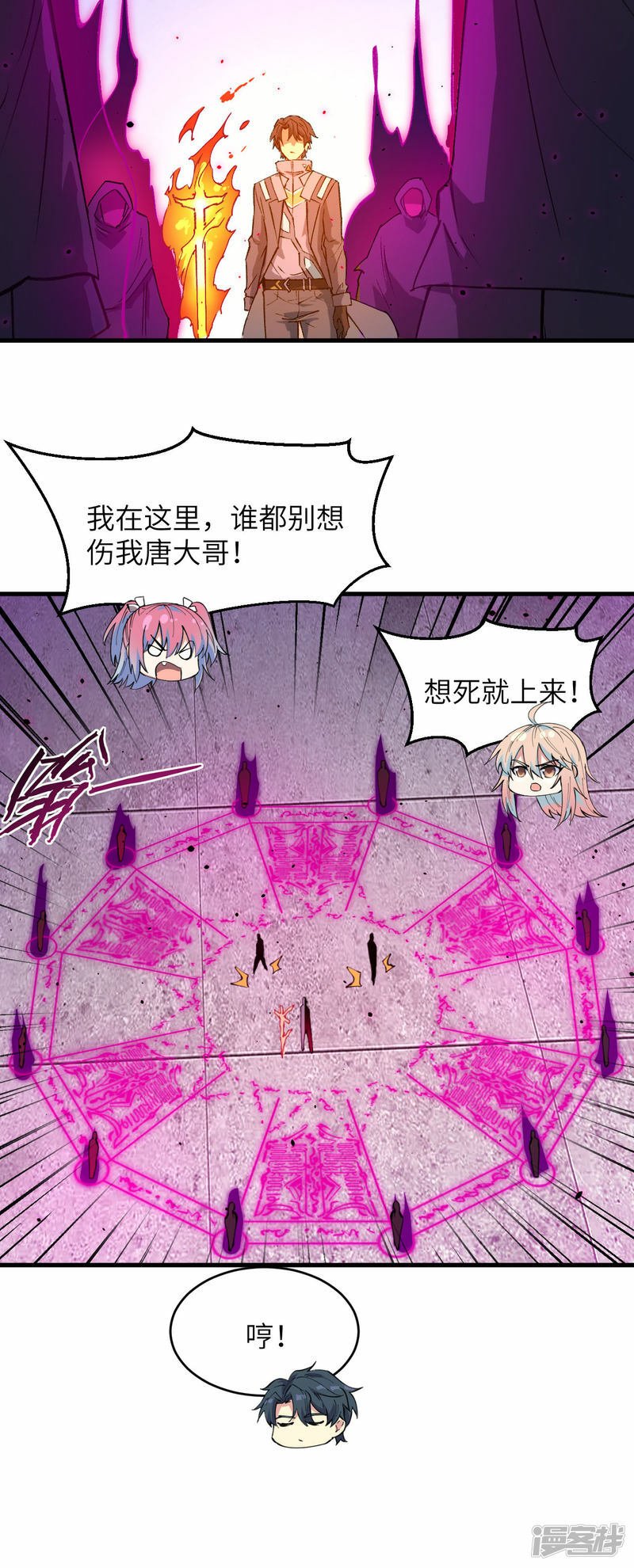  第159话 你的都是我的！10