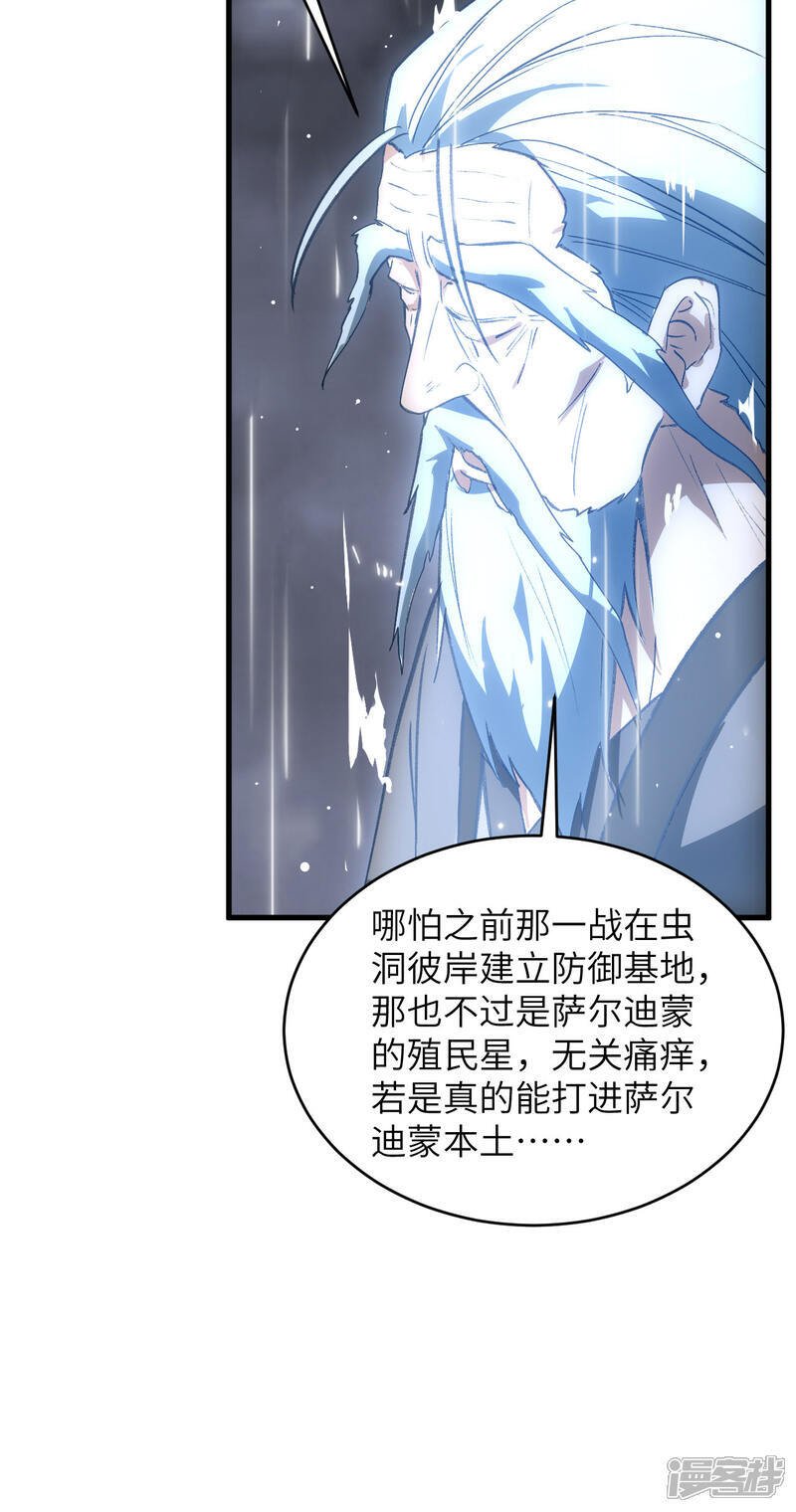  第170话 反击计划29