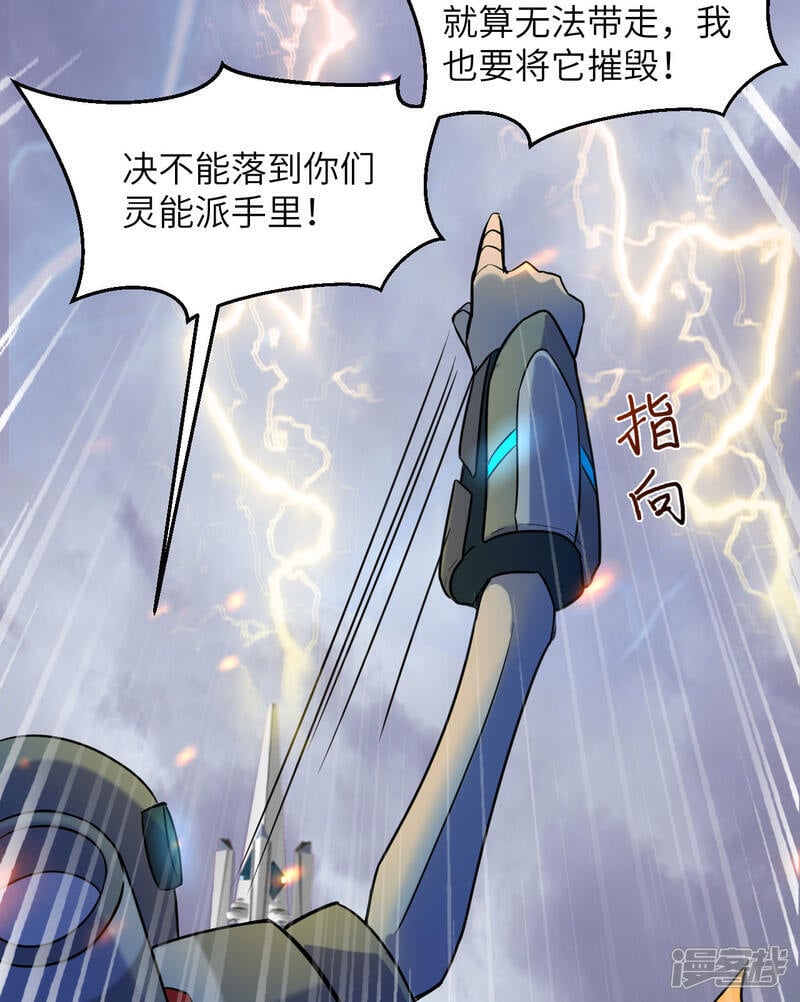  第176话 科拉顿18