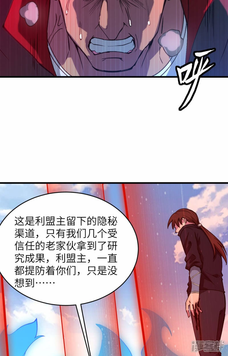   第156话 影帝段云威，血肉共振17