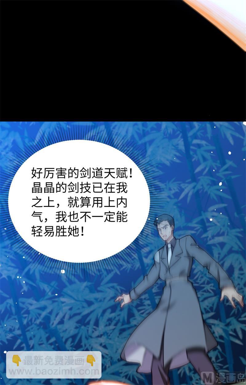 057 藏书阁前夜28