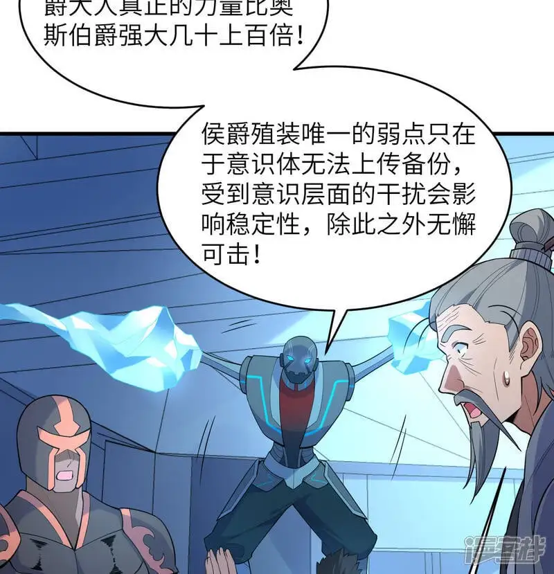 第191话 深入敌后19