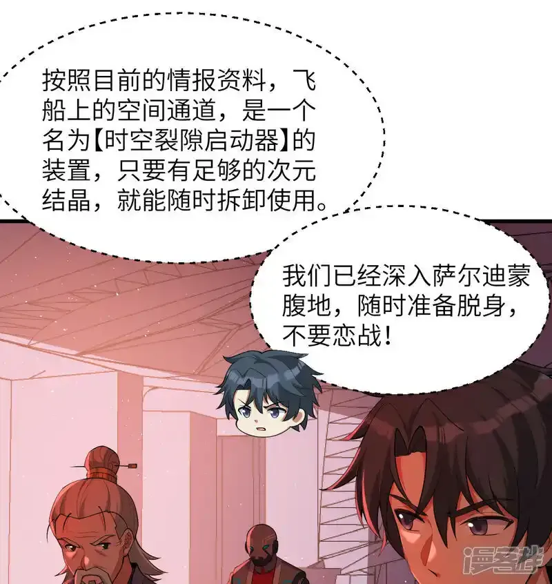 第196话 帝城之暗3