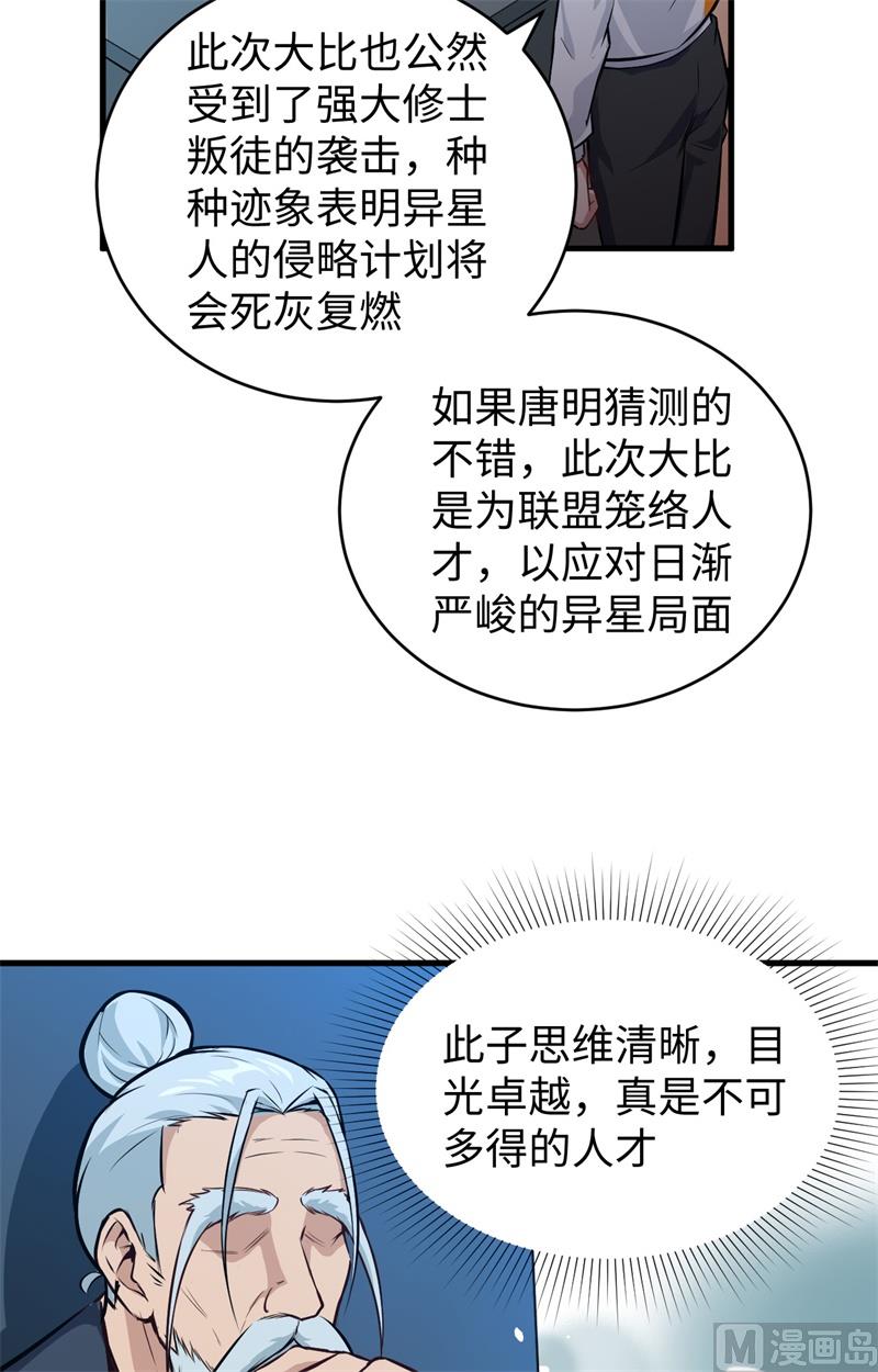 059 拜会盟主46