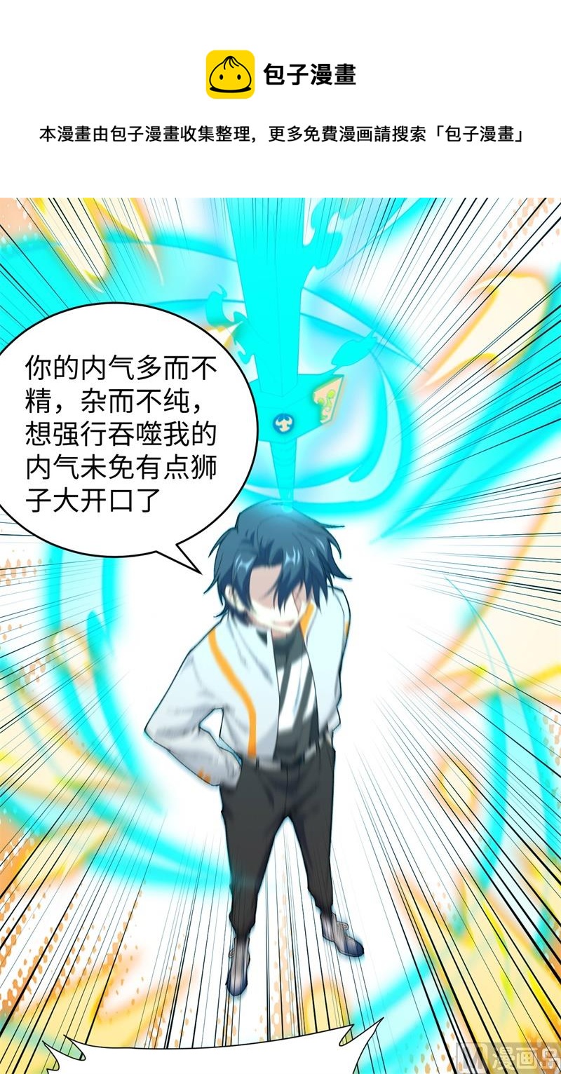 050 内气比拼38