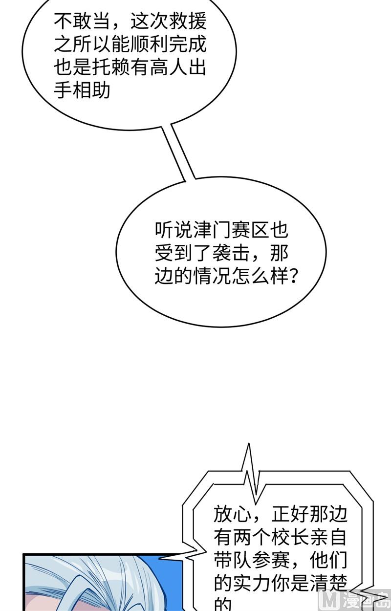 054 蠢蠢欲动的飞升教22