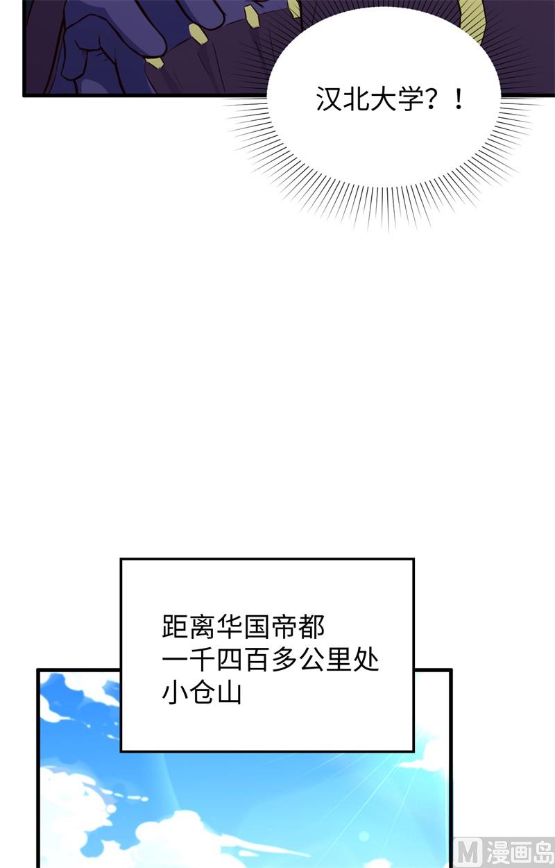 089 隐世强者们14