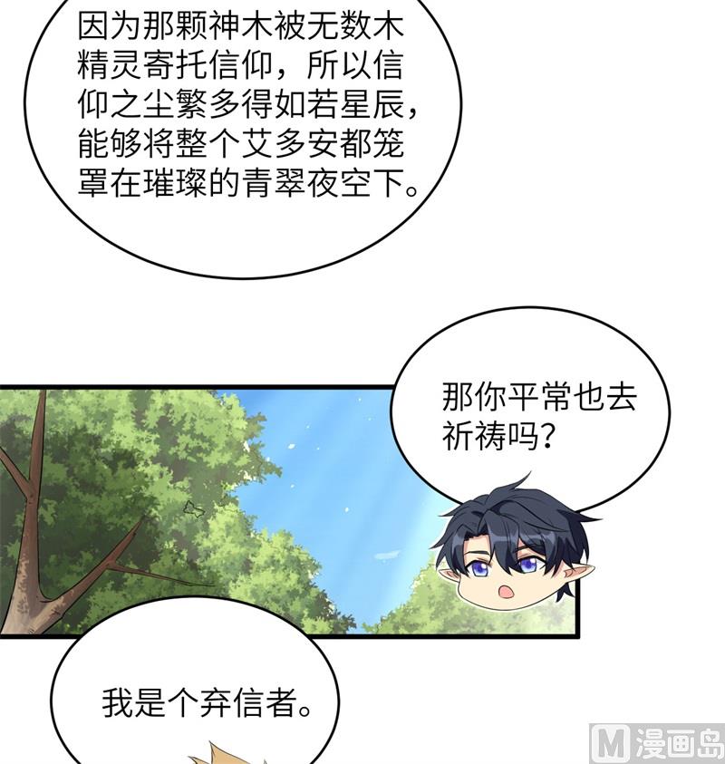 115 弃信者31