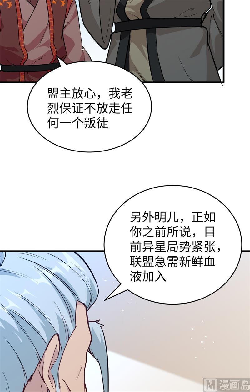 067 绝士境修士50