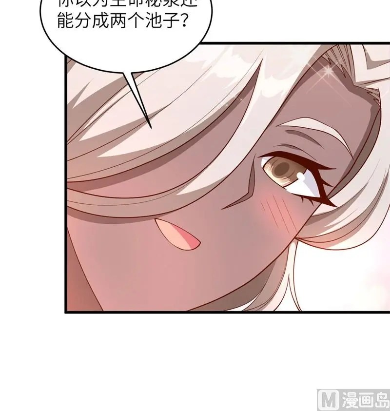 126 秘泉38