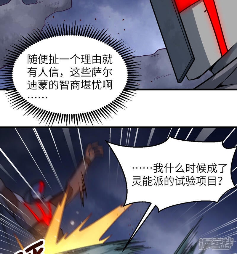  第177话 星辰陨灭13