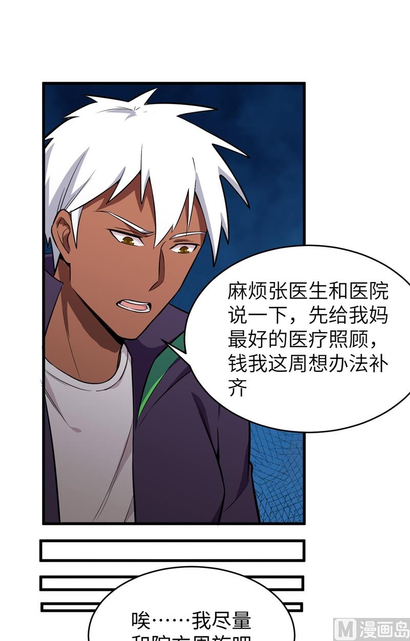035 地下拳赛8