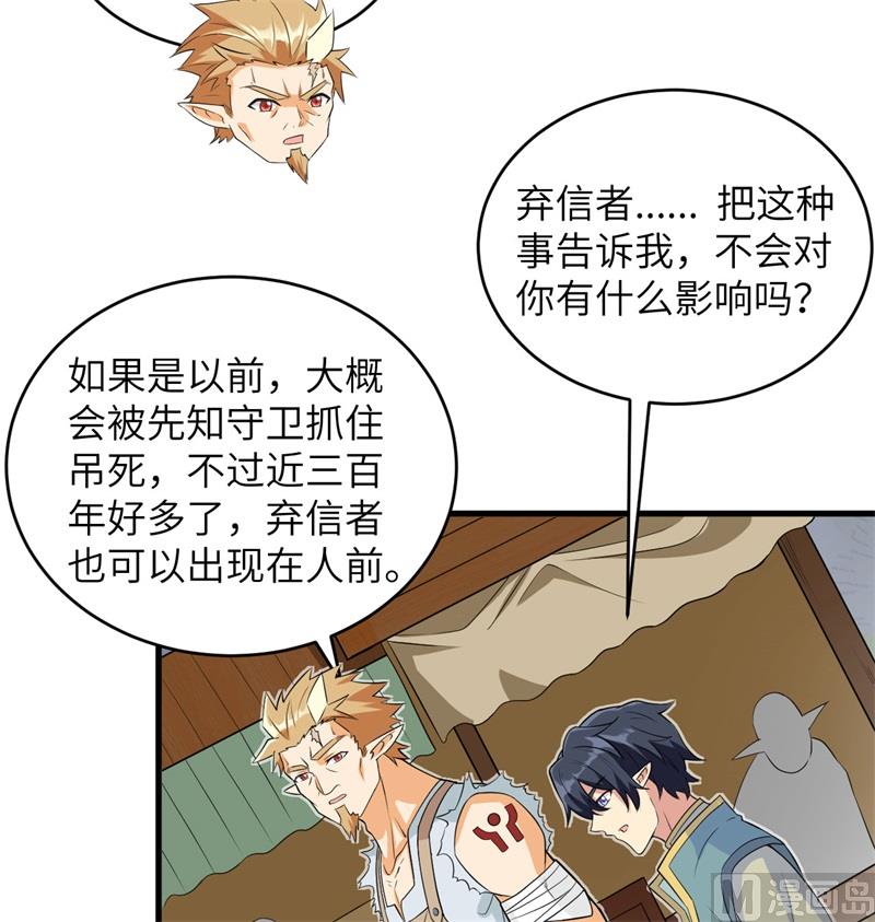 115 弃信者32