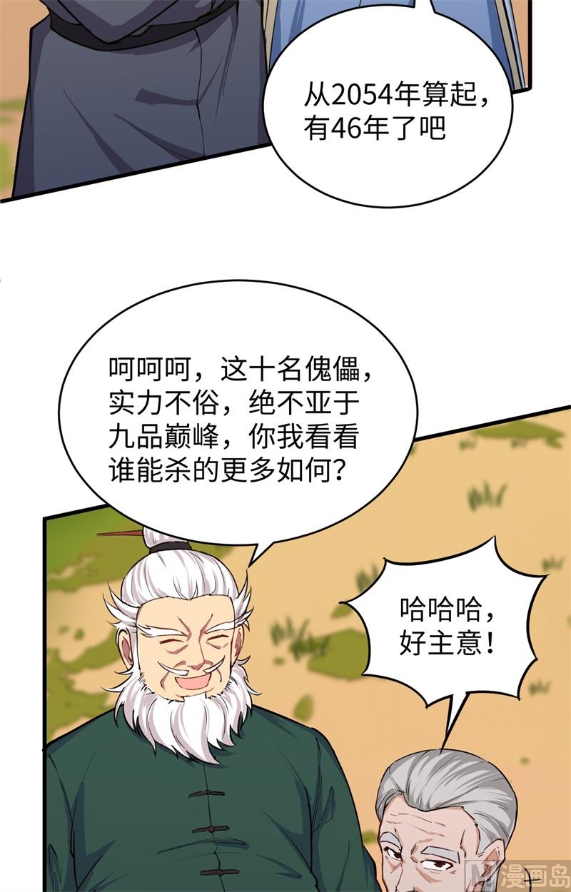 090 小仓山之战8