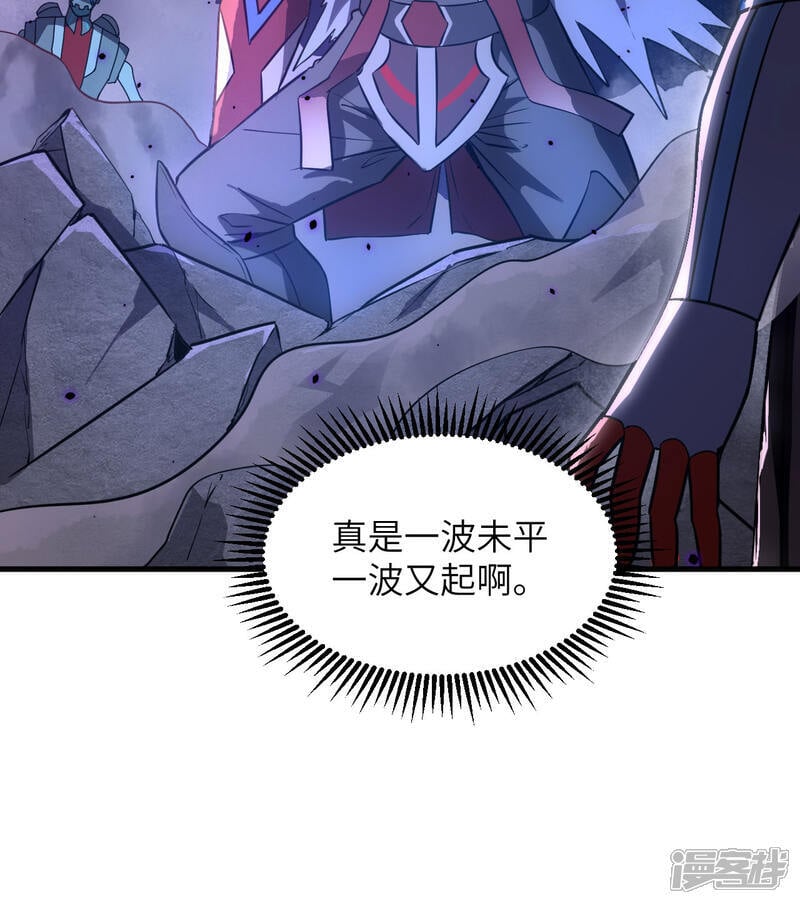  第177话 星辰陨灭41
