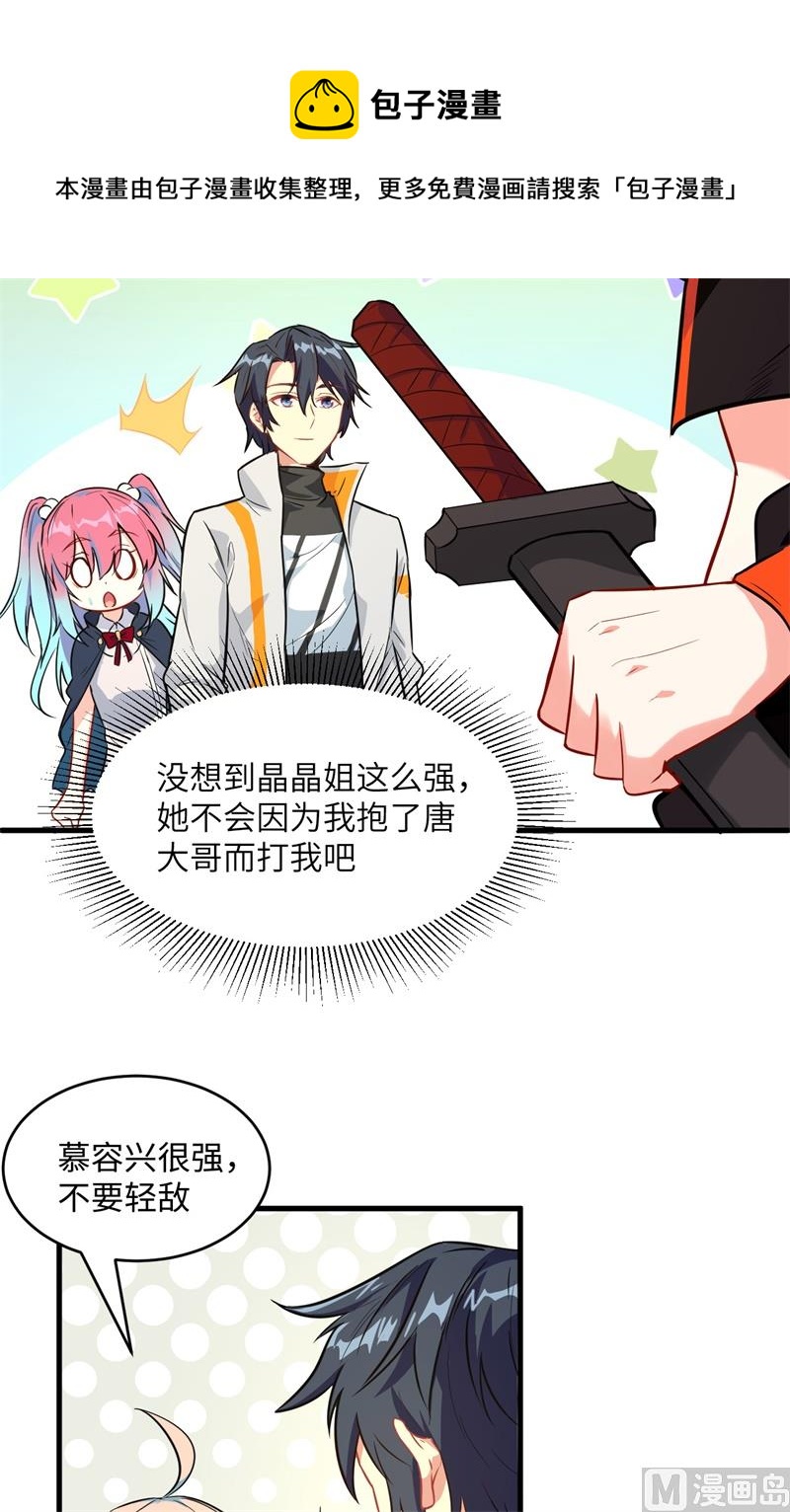 024 王晶晶VS宋璐，剑道之争！48