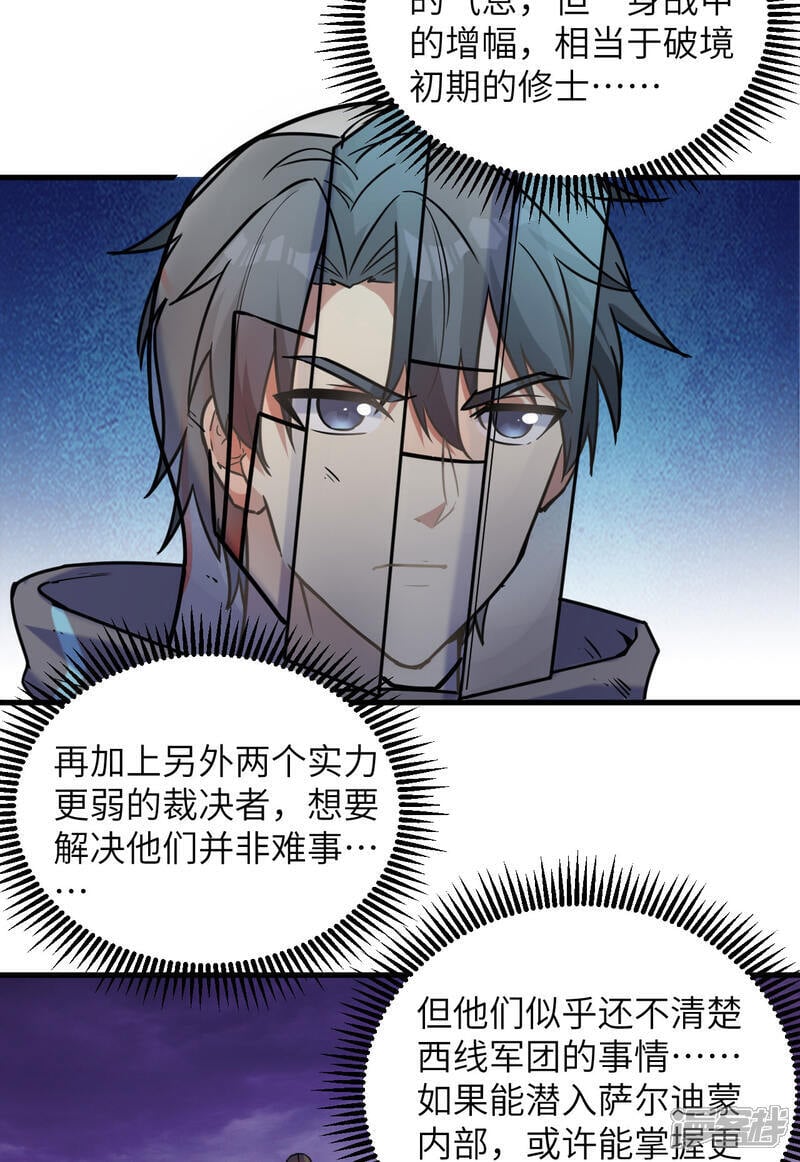  第174话 实验体，星兽战争3