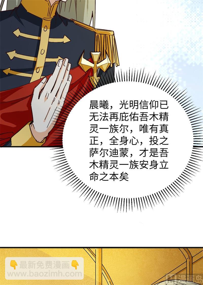 102 巧救木精灵7