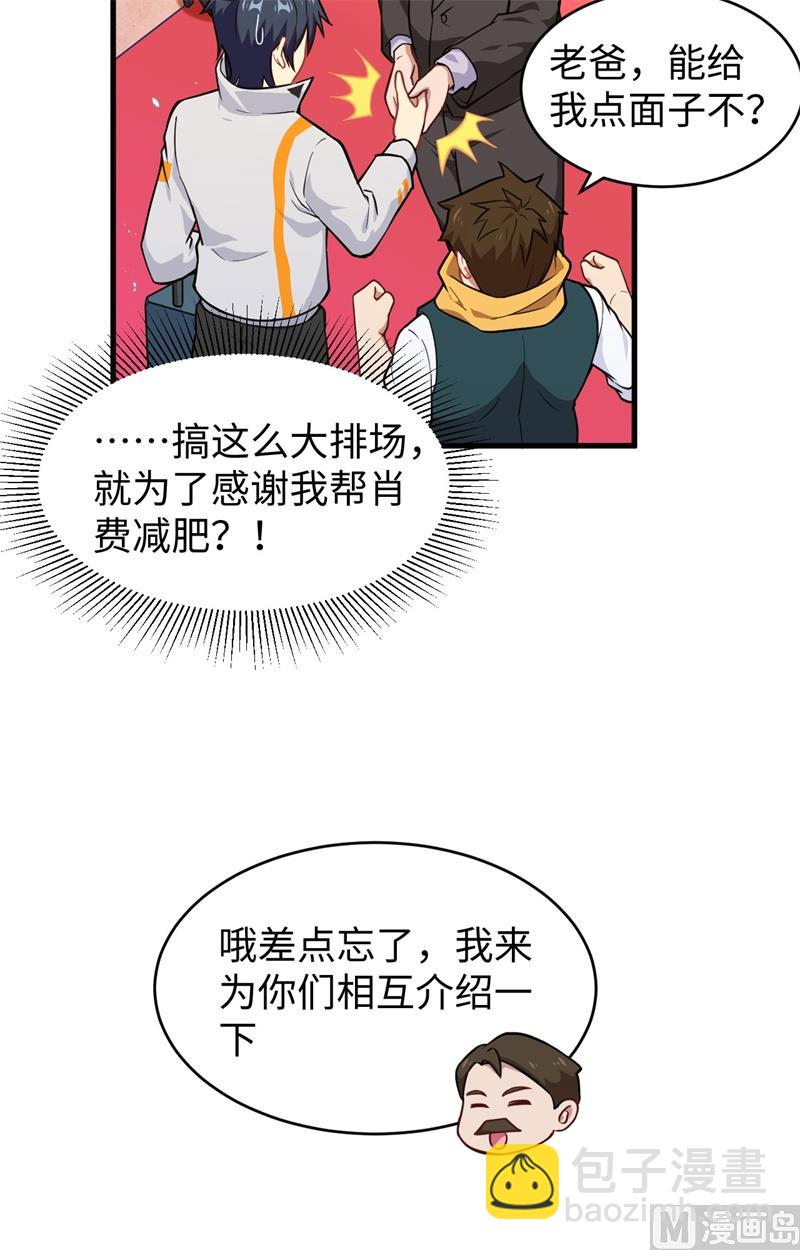043 人族崛起的第一步7