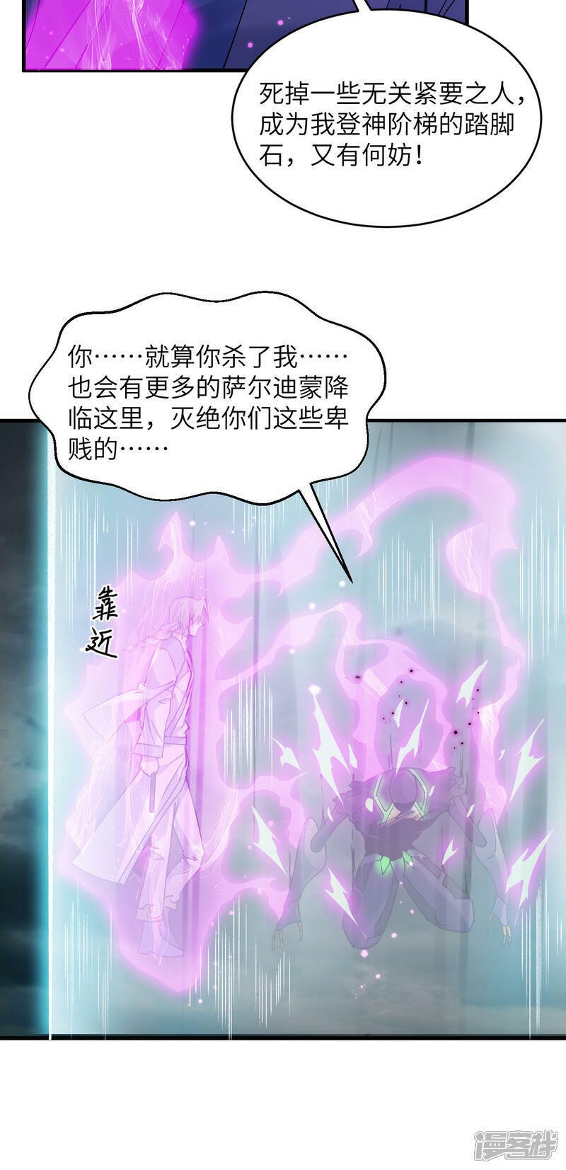  第167话 黄雀在后10