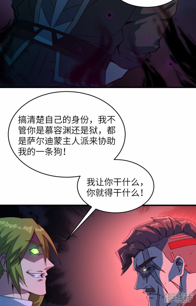   第150话 地狱里爬出来复仇的恶鬼5