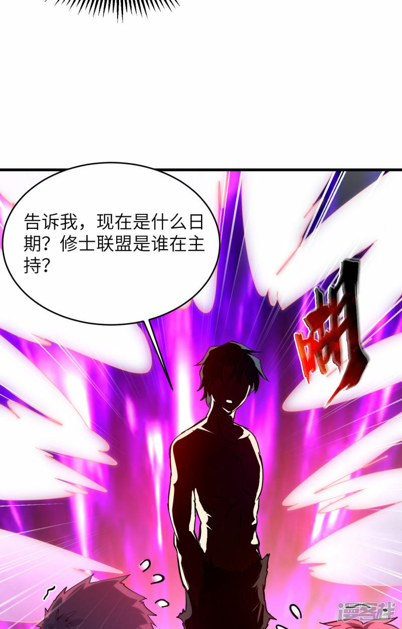   第145话 回归，斩尽妖邪！28