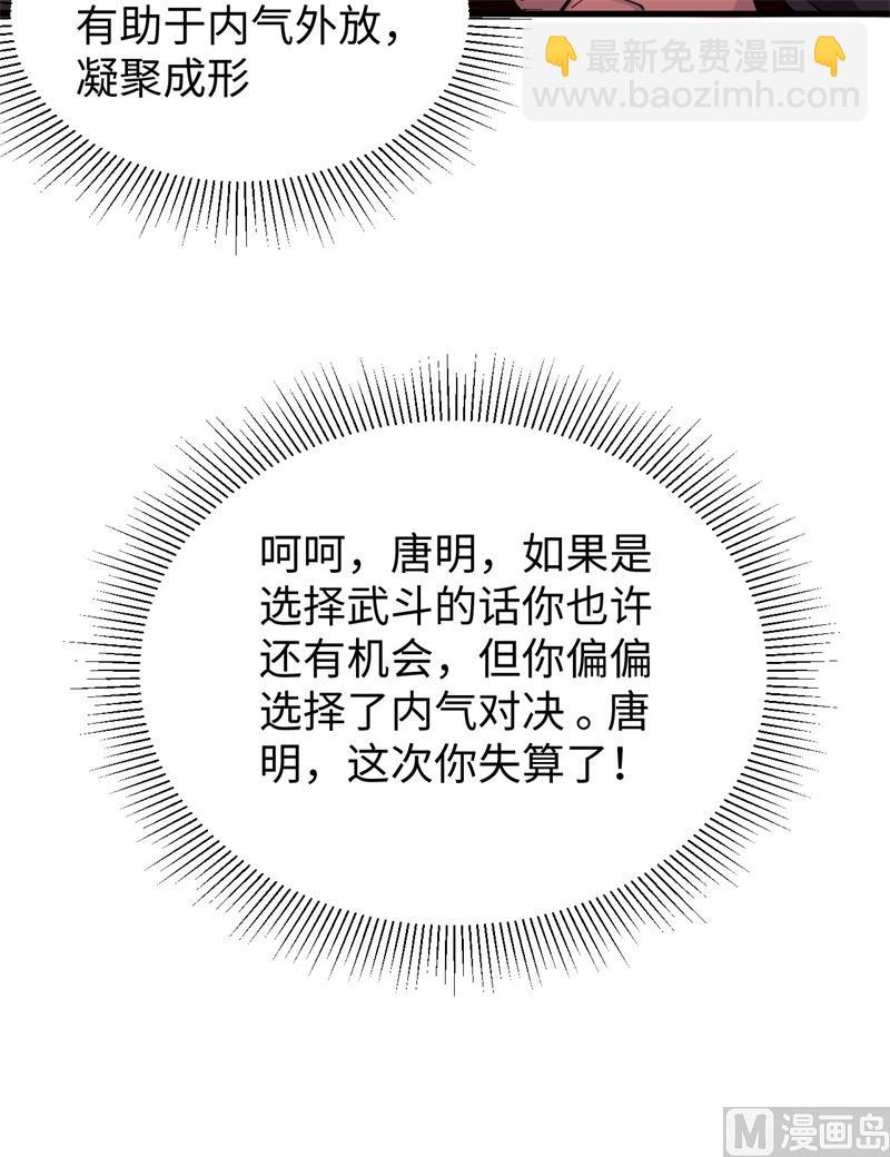 050 内气比拼26