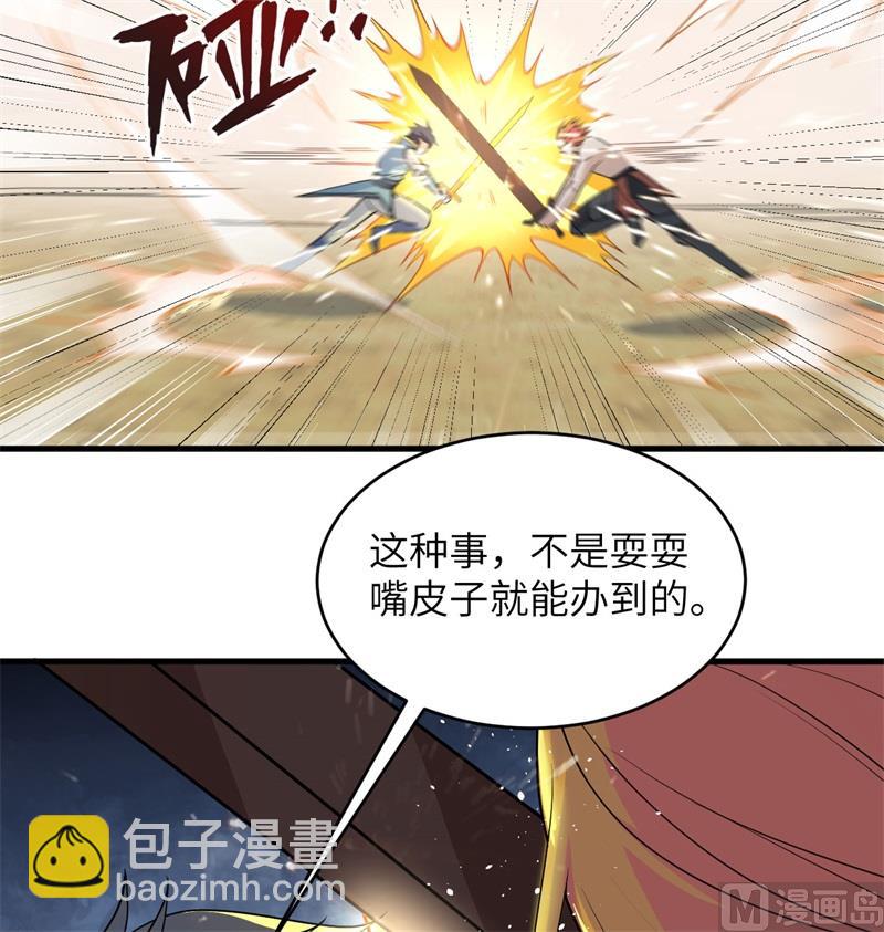 121 森罗暗生大阵26