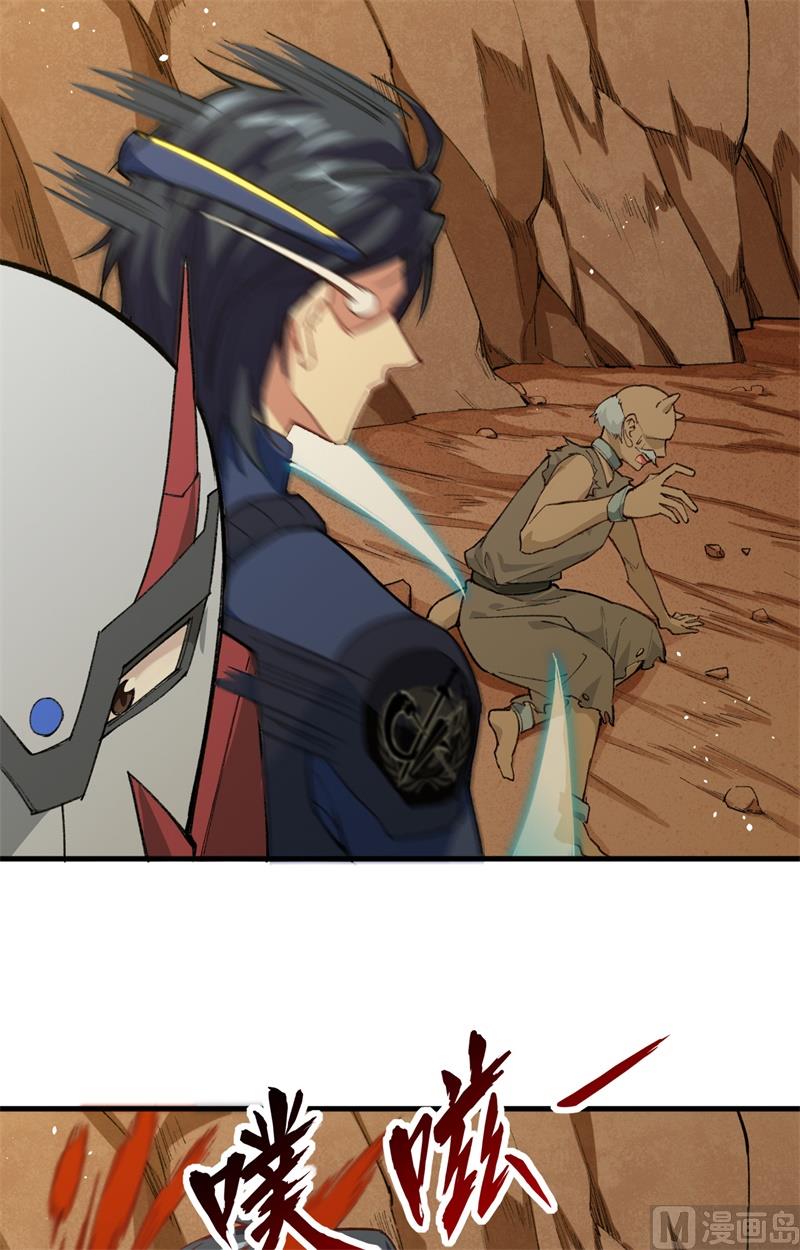 071 首次接触异星矮人族34