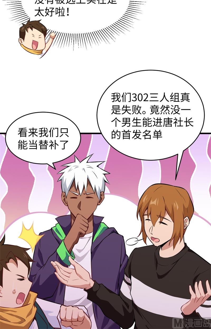 045 不安的预感31