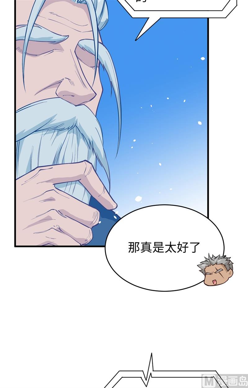 054 蠢蠢欲动的飞升教23