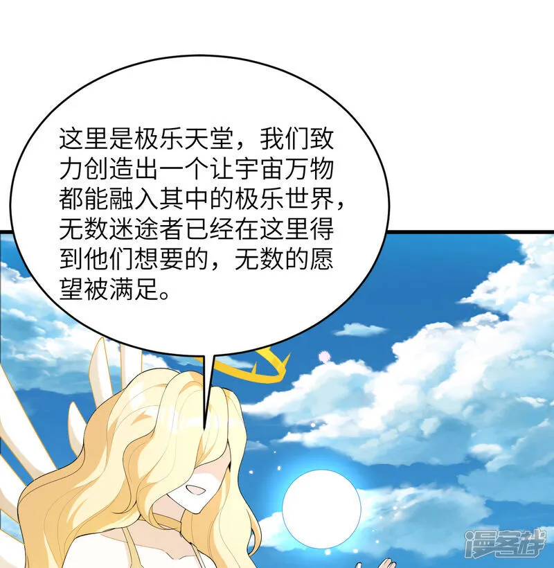 第207话 极乐天堂31