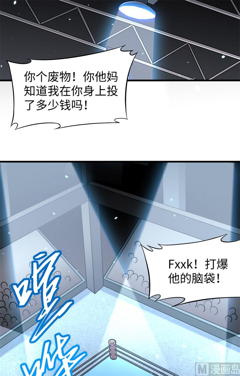 035 地下拳赛15