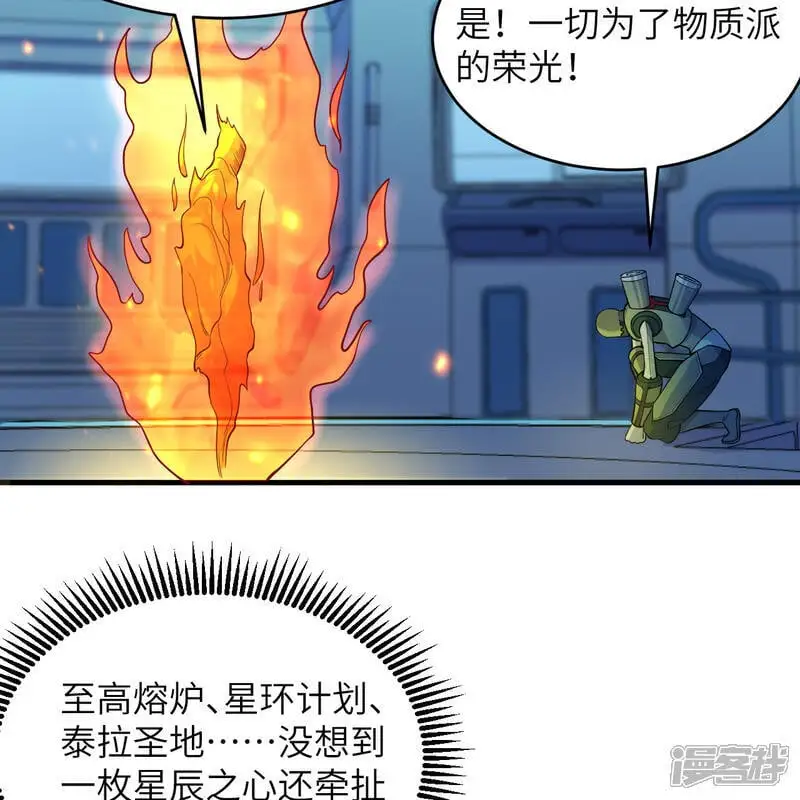 第187话 星环计划27
