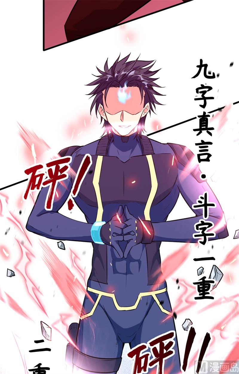 088 拳头硬才是真理8