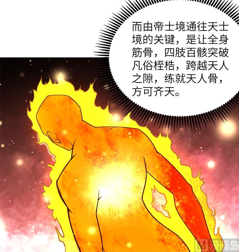 112 天人之隙12