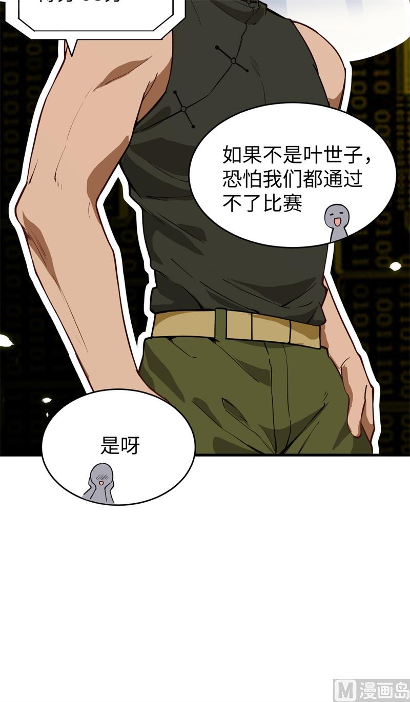 056 剖白与蛊惑42