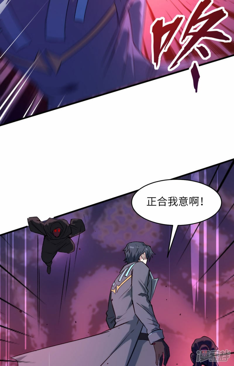   第159话 你的都是我的！33