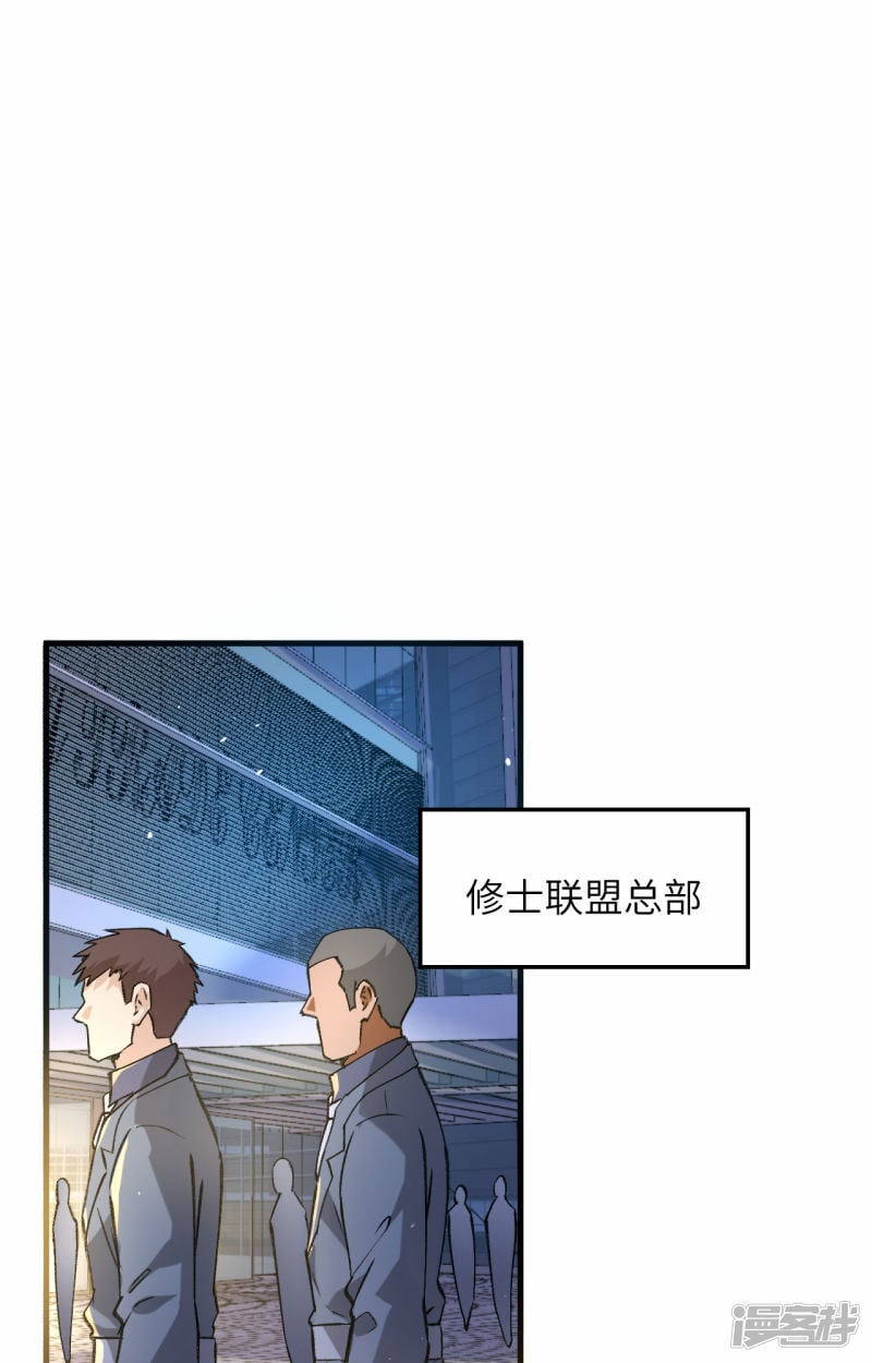   第155话 天元大典，行刑！16