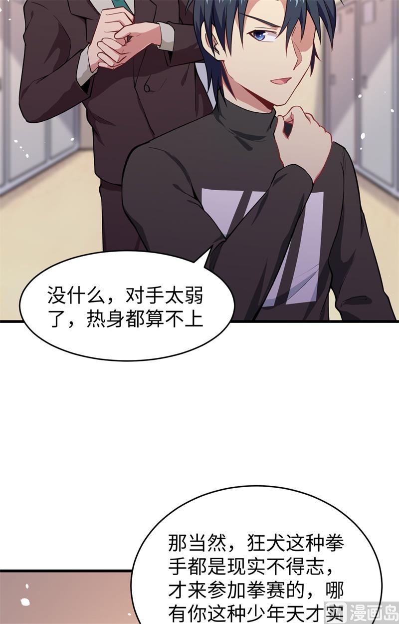 038 一招！59