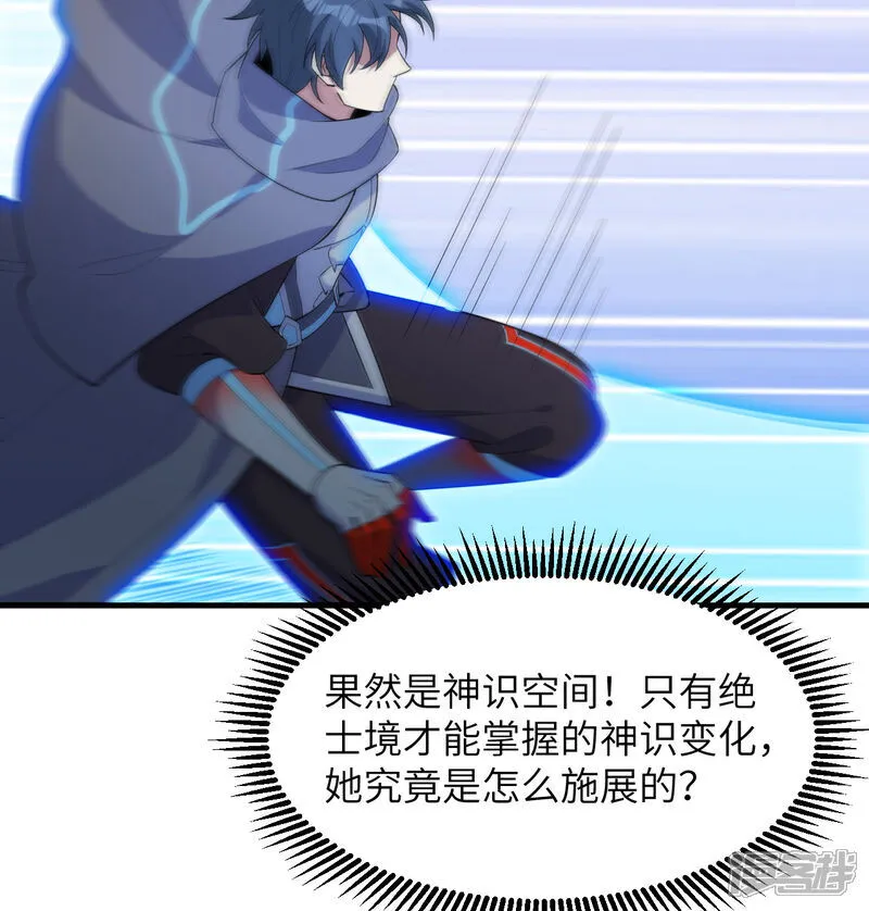 第198话 神之意识29