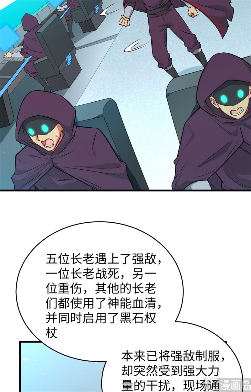 067 绝士境修士31