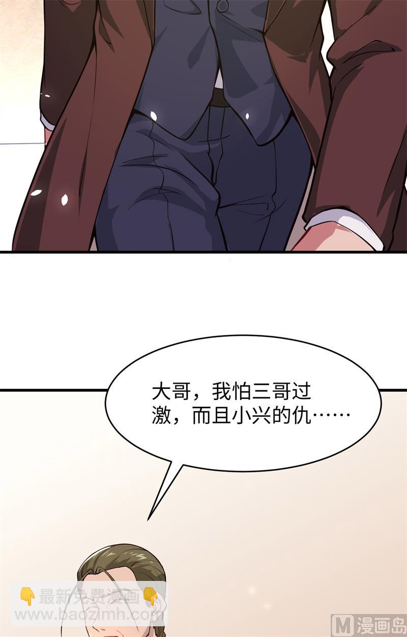 029 慕容家的反应24