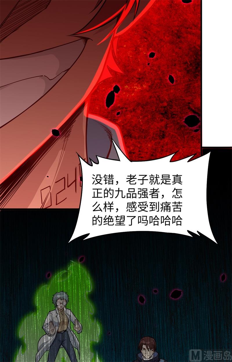 052 真人不露相40