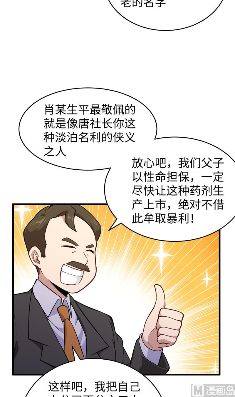043 人族崛起的第一步50