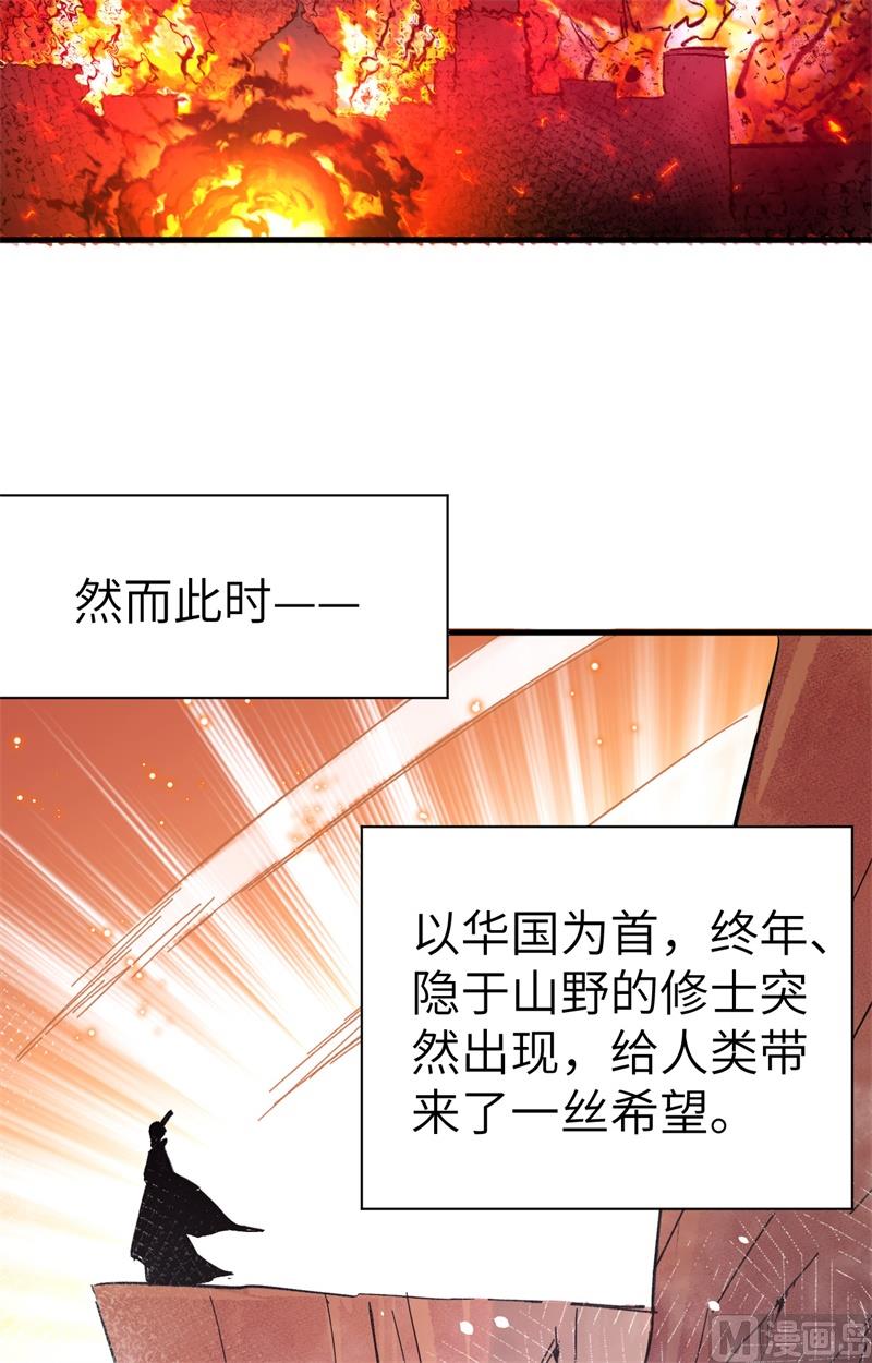 001 高中重生，目标修道巅峰！15