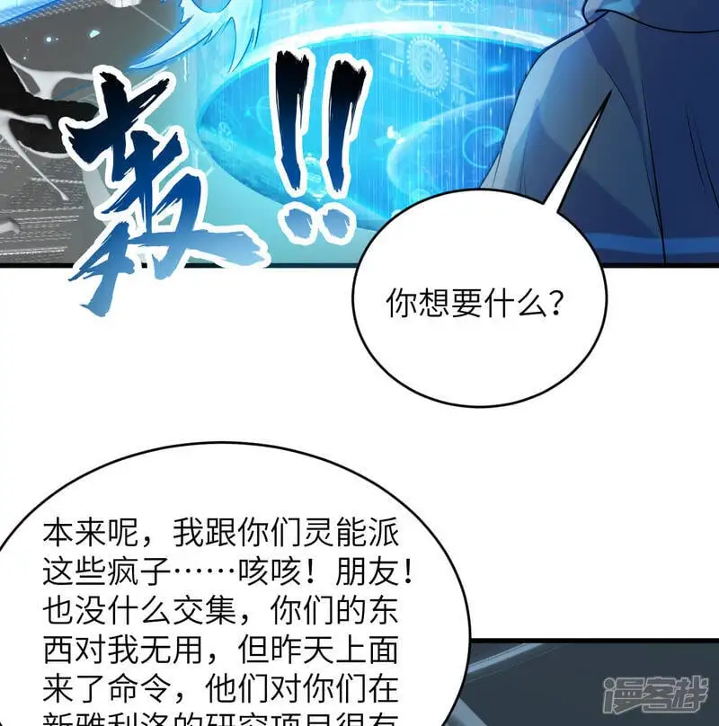 第186话 深渊火种，交易！6