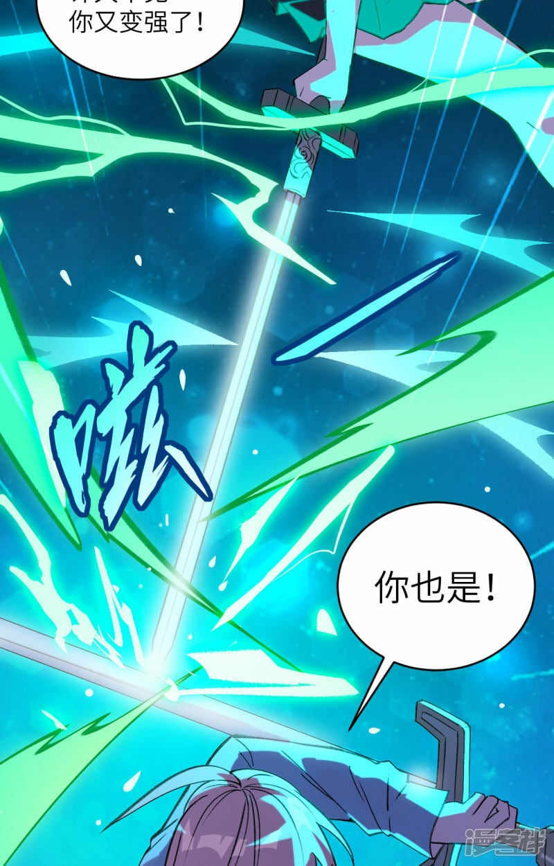   第154话 唐明的礼物39