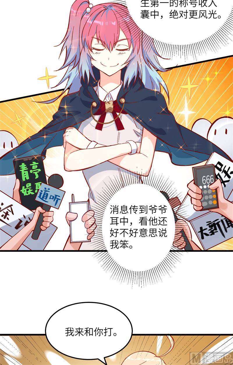 014 小莹秘法VS人体劲力4